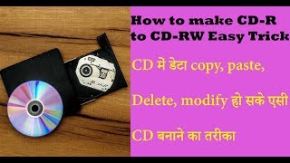 how to make CD/DVD as a flash drive [step-by-step] (files add,delete & modify) | cd-r to cd-rw |