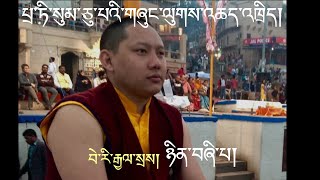 པྲ་ཏི་སུམ་ཅུ་པའི་གཞུང་ལུགས་འཆད་འཁྲིད། ཉིན་བཞི་པ།  ༤༽  བེ་རི་རྒྱལ་སྲས།