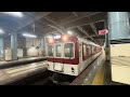 2800系 1437系　普通　大和朝倉行き　大阪上本町駅発車