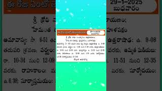 #Today @90 (29-1-2025) ఈ రోజు ఏంటో తెలుసుకుందాం!🧐🧐🧐🧐మౌని/చొల్లంగి అమావాస్య