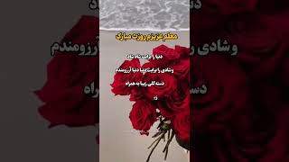 happy teacher's Day🌹🥰🌹#shrots #iranian #challenge #tehran #teacher