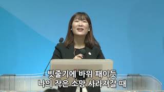 아침안개눈앞가리듯 - 워비스 찬양팀 (오현진전도사)  @happymaker.church