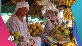 السودان .. ارتفاع أسعار المواد الغذائية بسبب إجراءات الوقاية من كورونا│العربي اليوم