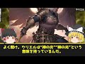 【ゆっくり解説】悪魔が最も恐れる最強の天使集団とは？「七大天使」を徹底解説