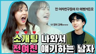 [설쿵말쿵] EP.6-1 극단적인 밸런스 게임 1부