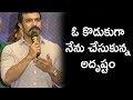 Ram Charan Speech At Megastar The Legend Book Launch | Chiranjeevi | Ram Charan