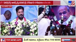 ప్రజా సంక్షేమంలో YSR తనదైన ముద్ర వేశారు : CM Revanth Reddy | YSR 75th Birth Celebrations - TV9