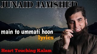 Main to Ummati Hoon naat by Junaid Jamshed | heart touching beautiful naat lyrics