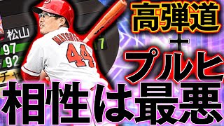 新たな代打枠参戦か！？相性最悪でもつけなければ問題なし！勝利の一打アンパンチが炸裂【プロスピＡ】