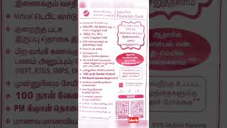 India post payments bank -இல் வருடத்திற்கு Rs.399 இன்சூரன்ஸ் தொகை செலுத்தினால் 10 லட்சம் கிடைக்கும்