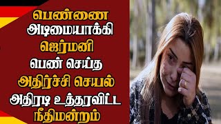 ஜெர்மனி பெண் செய்த அதிர்ச்சி செயல் - அதிரடி உத்தரவிட்ட நீதிமன்றம்