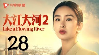 Like a Flowing River 2 - EP 28 (Wang Kai)