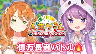 【 人生ゲーム 】お正月らしくのんびりゲーム🎮✨【 花丸はれる/久遠たま 】