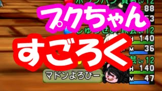 ドラクエ10実況254「すごろくで指示厨プレイ？いいね連打で友情を深めろ！」