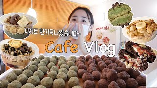 [Cafe Vlog] 디저트 한가득 준비했어요.🧡ㅣ비건디저트카페ㅣ자매카페브이로그