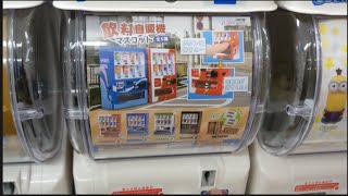 【GACHAPON  Capsule toys】Beverage vending machine mascot ガチャポン 飲料自販機マスコット