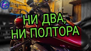 Yamaha XVS 950 МОТОЦИКЛ ИЛИ ПАРОДИЯ ?