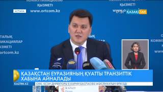 Ендігі бес жылда елімізде көлік-транзиттік жүк тасымалы 10 млн тоннаға жетеді – Ерлан Қарин