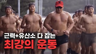 근육 전문가는 러닝보다 러킹을 하는 4가지 이유