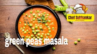 সবুজ মটর মাসালা রেসিপি |Green peas masala restaurant style |Green peas masala recipe in Bangla