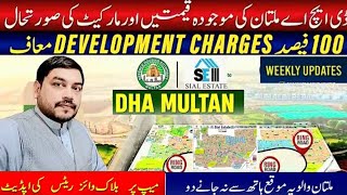 How DHA Multan Rates increase | Weekly Update On Map |