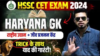 HSSC CET Haryana GK Day-1 | राष्ट्रीय उद्यान और जीव प्रजनन केंद्र | haryana gk for cet 2024 playlist