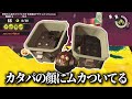 【天才】嘘でしょ！？思わず声が出てしまう天才的なサメライドがこちらｗｗ【スプラトゥーン３】【スプラトゥーン面白クリップ集】【ゆっくり実況】