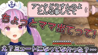 生放送中に親フラがありミュートを忘れて地声がバレてしまうあくたん【ホロライブ/湊あくあ】