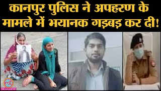 Kanpur Kidnapping case : SP Aparna Gupta और Ruchi का बयान Viral | UP Police