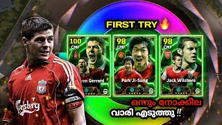 106 Gerrard Pack Opening 🔥🙌 || How to Get Gerrard in first try || വാരി എടുത്തട 😏