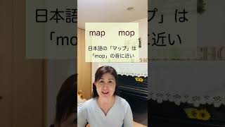 #英語発音指導士 #英語発音 #ept 英語発音テスト#shorts