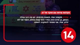 טרגדיה בכביש: 3 צעירות בנות 20 מצאו את מותן בתאונה מחרידה ונקברו אחת ליד השנייה