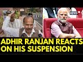 Parliament Monsoon Session 2023 | Adhir Ranjan Chowdhury Responds On His Suspension | News18