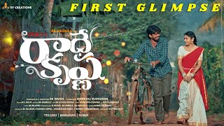 Radhe Krishna First Glimpse(Telugu) | SS Saidulu Bramarambika Arpitha | ML Raja | Ismail | Sudhakar