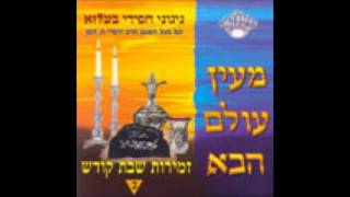 Belz - Zemiros Shabbos 2 9. Samchem