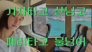 나폴리에서 카프리까지 무사히 갈 수 있을까…? Ep02🇮🇹 | 카프리섬 가는 법, 트렌이탈리아 슈퍼이코노미, NLG페리, 카프리 가성비 호텔