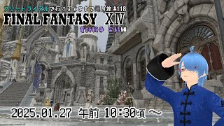 【FINAL FANTASY14#119】(ネタバレあり)メインストーリーを進めるばい（竜詩戦争 完結編）【二岡ゆうりのゆうりン家／熊本弁Vtuber】