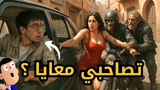 لقاها مخبية عليه شي حاجة فالدار...