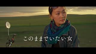 映画「大地と白い雲」予告編（監督：ワン・ルイ ）