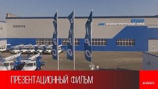 ЧП МК «Витебские подъёмники» — крупнейший завод подъёмно-транспортного оборудования