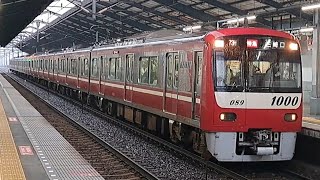 京急1000形1089F特急三崎口行き青物横丁駅到着(2023/5/19)