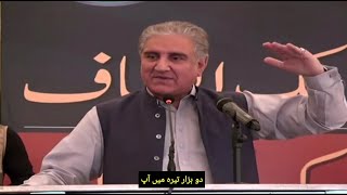 Shah Mehmood Qureshi Speech in National council | Pti National council Islamabad | haroon official