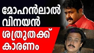 The real reason behin Mohanlal-Vinayan enemity