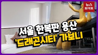 [자막뉴스] 쉬면서 일할까…호텔에 사는 '워케이션' 뜬다