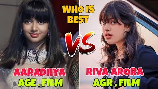 Aaradhya Bachchan Vs Riva Arora | कोन है Best | Age, Networth, Films, lifestyle, Riva & aaradhya
