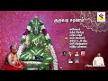 குருவடி சரணம் | Melmaruvathur Amma Devotional Songs | Sakthi Audios Official