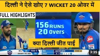 IPL 2020: MI VS DC Final Match Highlights: Mumbai Indians vs Delhi Capitals | Shreyas Iyer | R Panth