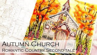 Autumn Church | Adult Coloring Book: Romantic Country 2 The Second Tale by Eriy