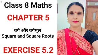 Class 8 Maths Chapter 5 वर्ग और वर्गमूल Square and Square Roots EXERCISE 5.2