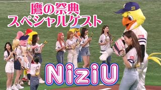 2022/6/27 NiziU 鷹の祭典スペシャルゲストで登場 MAKOさん始球式（福岡ソフトバンクホークス）